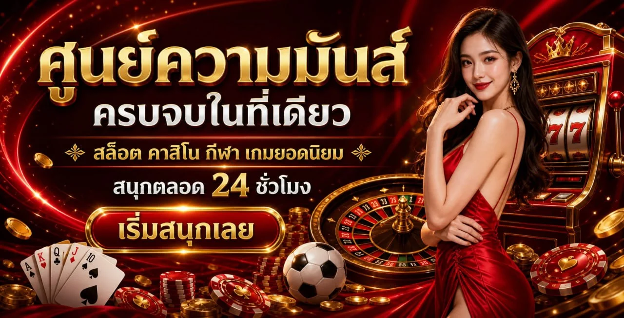 yum998 โปรโมชั่น